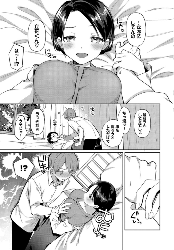 エロ漫画：好きな人   hitomi サンプル画像