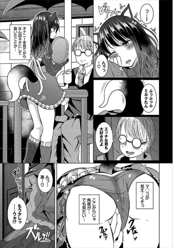 エロ漫画:オタクの性奴●にされるケモ耳娘 hitomi サンプル画像