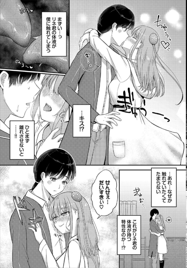 エロ漫画：Step by Symbols   hitomi サンプル画像