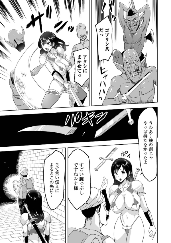 エロ漫画:ルナとまぼろしのダンジョン hitomi サンプル画像