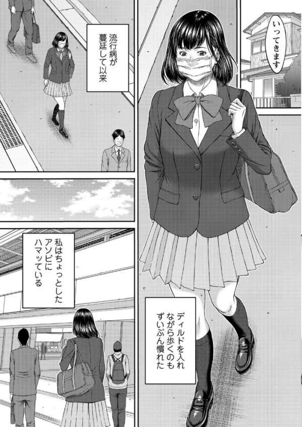 エロ漫画：アソビの代償   hitomi サンプル画像