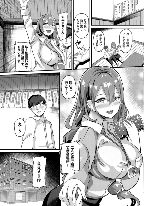 エロ漫画：先輩と抜け駆けしてみる？   hitomi サンプル画像