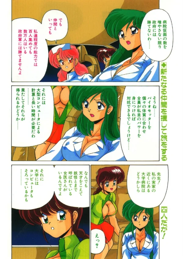 エロ漫画:COMICペンギンクラブ1993年4月号 hitomi サンプル画像