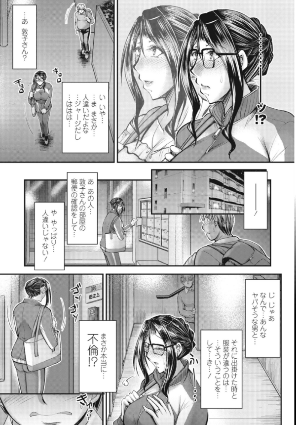 エロ漫画:隣の人妻の秘密はね? hitomi サンプル画像