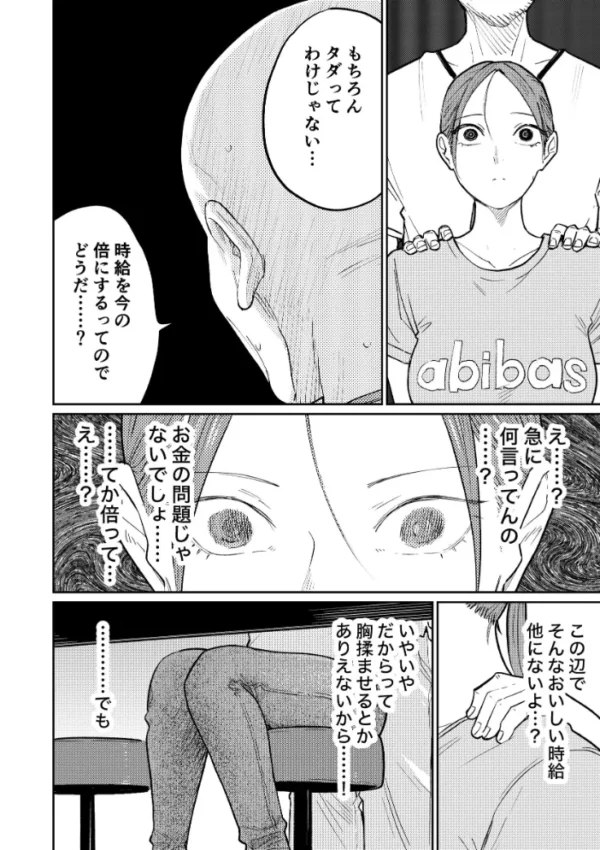 エロ漫画:町中華、準備中に人妻は…【分冊版】 2 hitomi サンプル画像