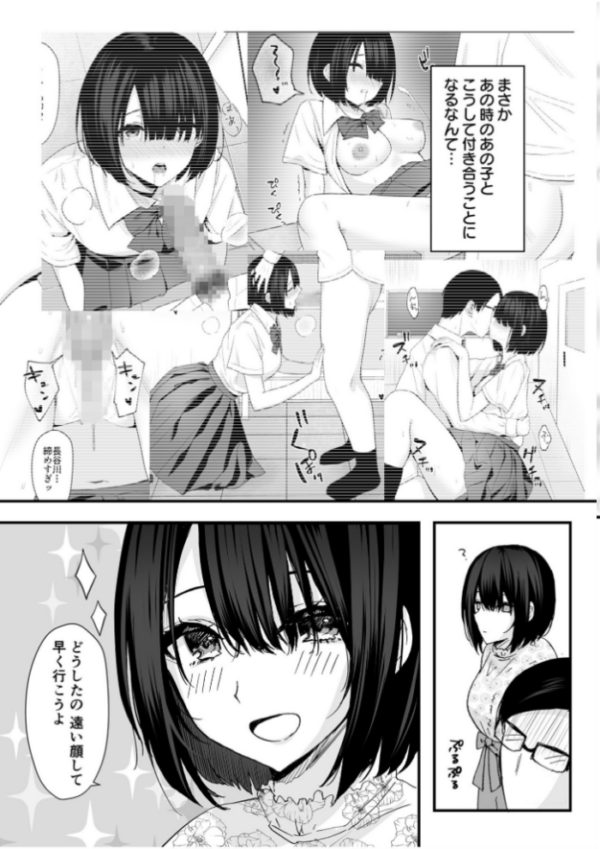 エロ漫画：先生とエッチな展開になるなんて… （2）【18禁】   hitomi サンプル画像
