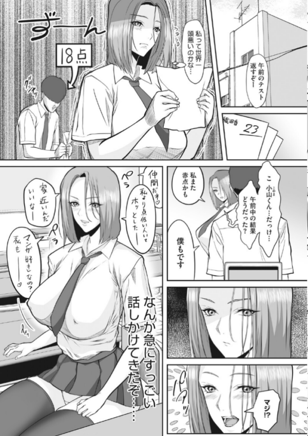 エロ漫画：隣のクラスの織田さん   hitomi サンプル画像