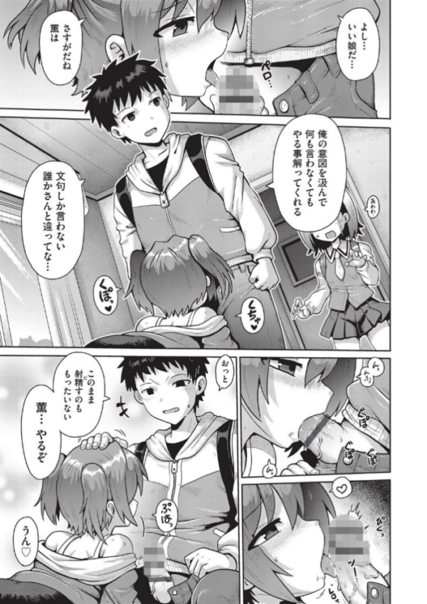 エロ漫画：追想カーテンコール 最終話　hitomi サンプル画像