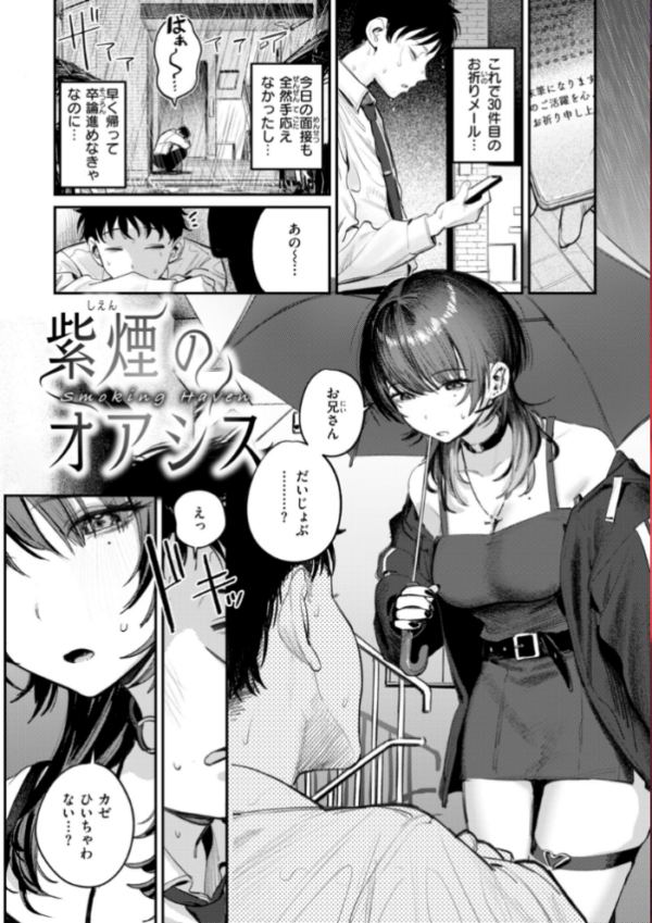 エロ漫画：女子のまにまに【デジタル特装版】　hitomi サンプル画像