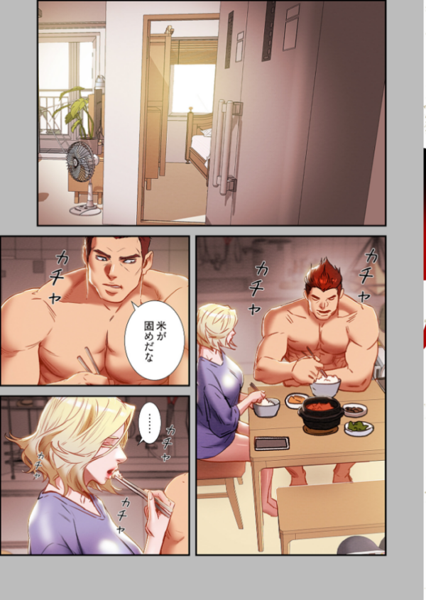 エロ漫画：秘密の関係 〜純情オンナが堕ちるまで〜（フルカラー） 41   hitomi サンプル画像