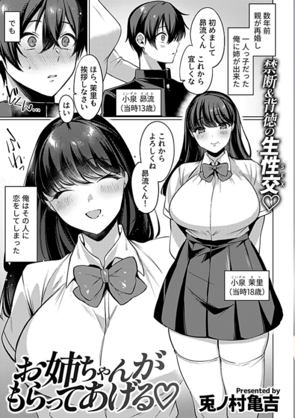 エロ漫画：お姉ちゃんがもらってあげる   hitomi サンプル画像