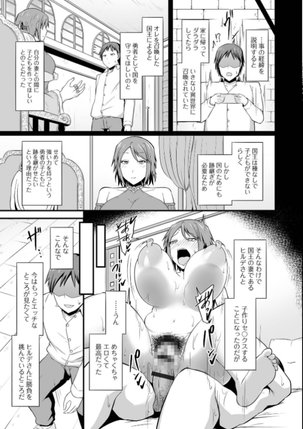 エロ漫画:異世界で最強人妻女戦士に種付けすることになった件 hitomi サンプル画像