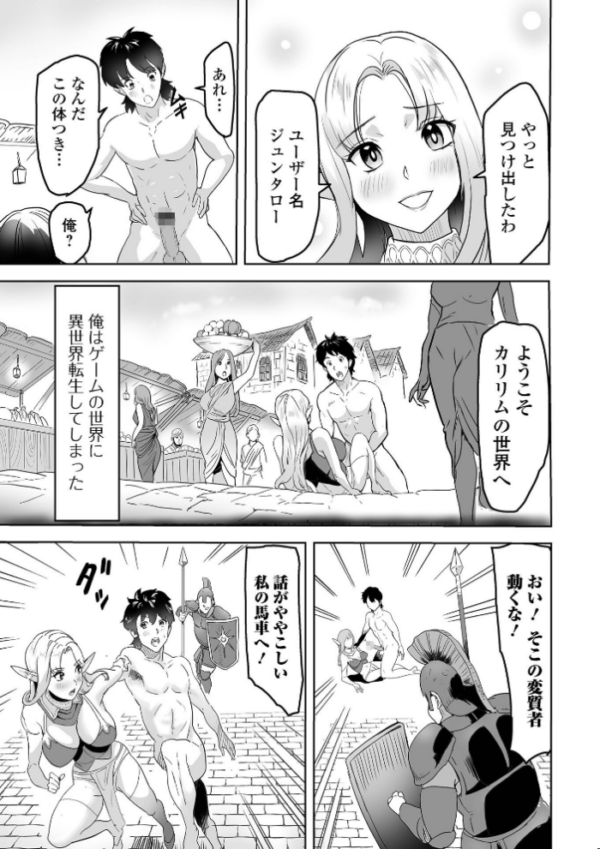 エロ漫画：俺が救世主になった理由   hitomi サンプル画像