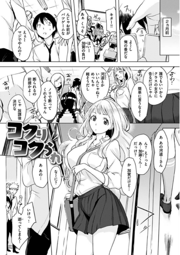 エロ漫画：くちどけピース！   hitomi サンプル画像