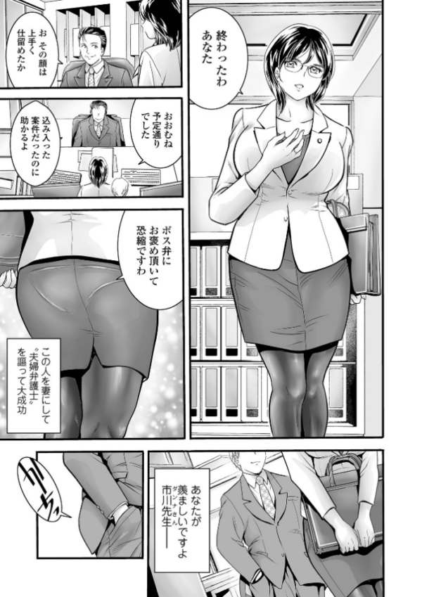 エロ漫画:童貞救済法 〜人妻弁護士編〜 hitomi サンプル画像