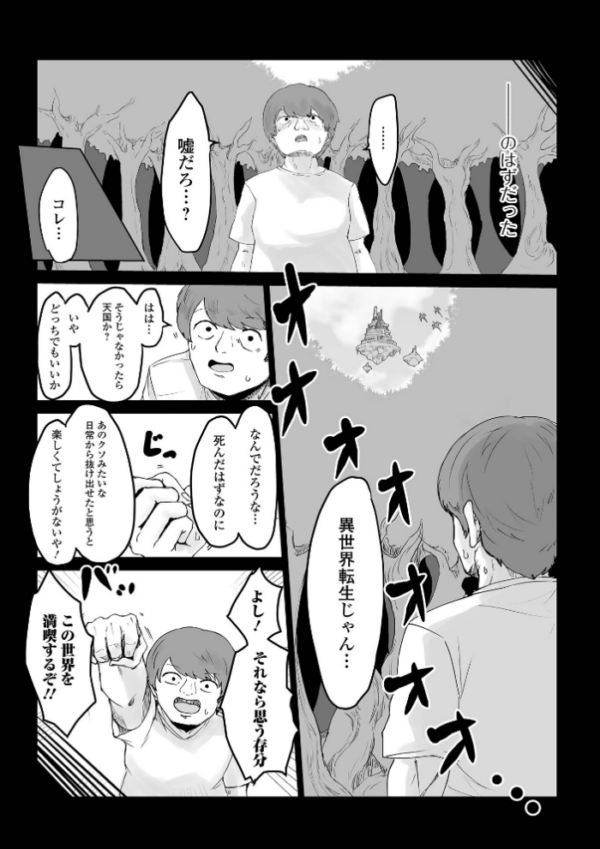 エロ漫画：異世界転生して本当によかった   hitomi サンプル画像