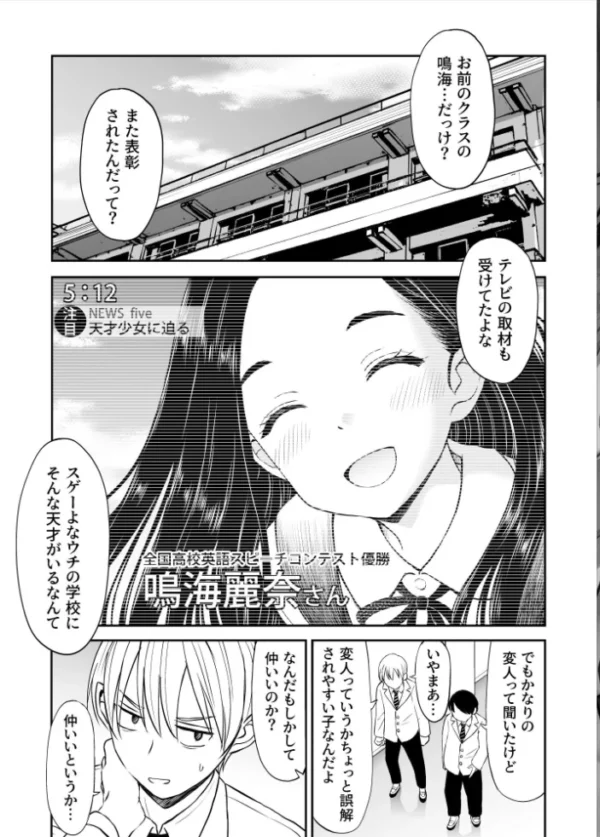 エロ漫画:常識が欠落している隣の席の天才少女に性教育する話 hitomi サンプル画像