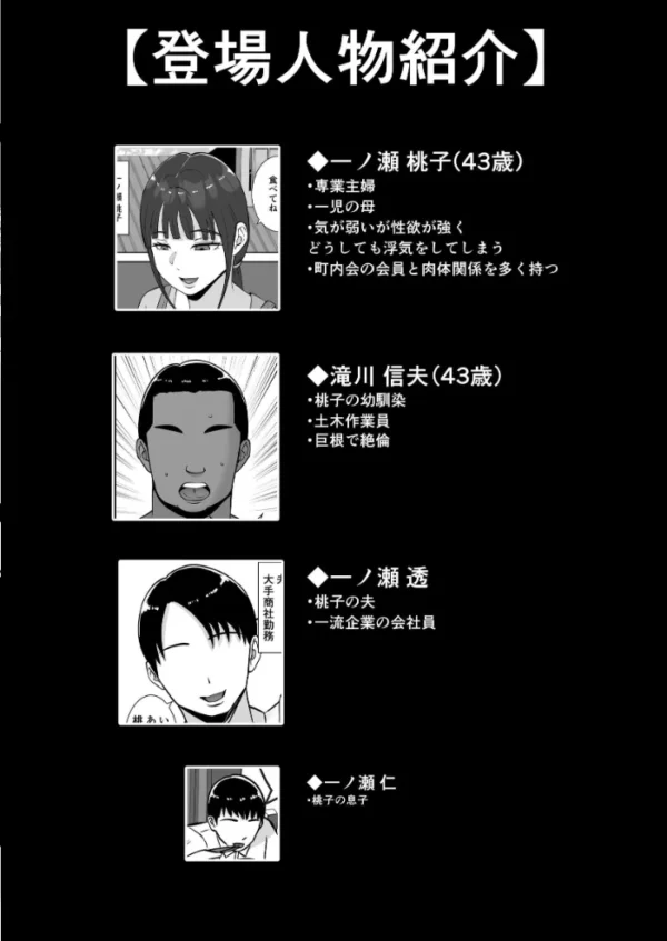 エロ漫画:【総集編】淫乱浮気女を寝取って肉便器にした話 〜清楚で気の弱そうな母親 一ノ瀬 桃子〜【モザイク修正版】 hitomi サンプル画像