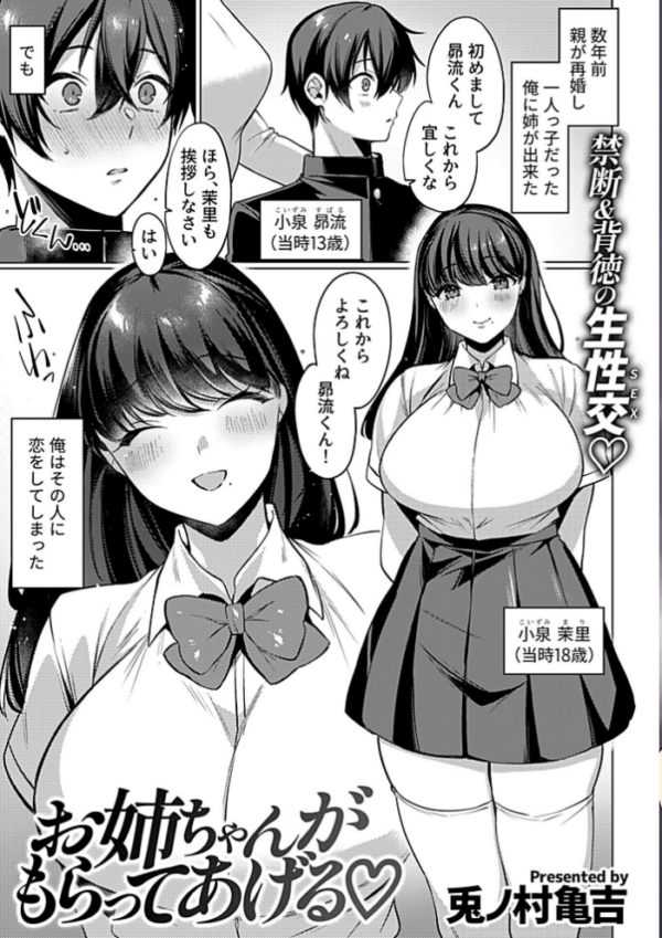 エロ漫画：COMIC GEE vol.26   hitomi サンプル画像