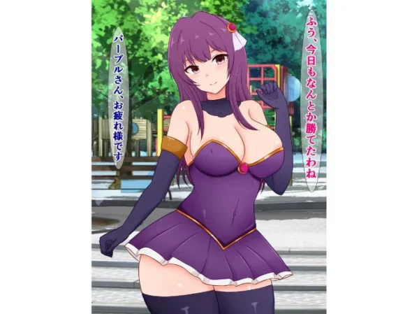 エロ漫画:僕の憧れの魔法少女が怪人に負けて変態ドスケベビッチになってた話 hitomi サンプル画像