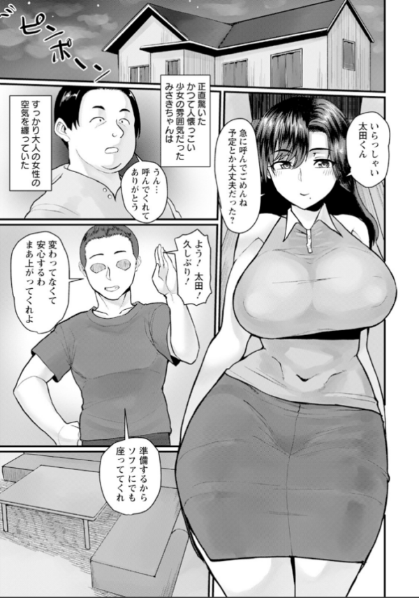 エロ漫画：友妻淫蕩 【単話】   hitomi サンプル画像