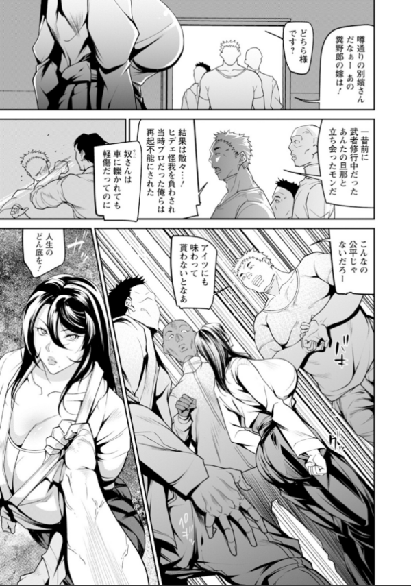 エロ漫画：燃えよ子宮 【単話】   hitomi サンプル画像