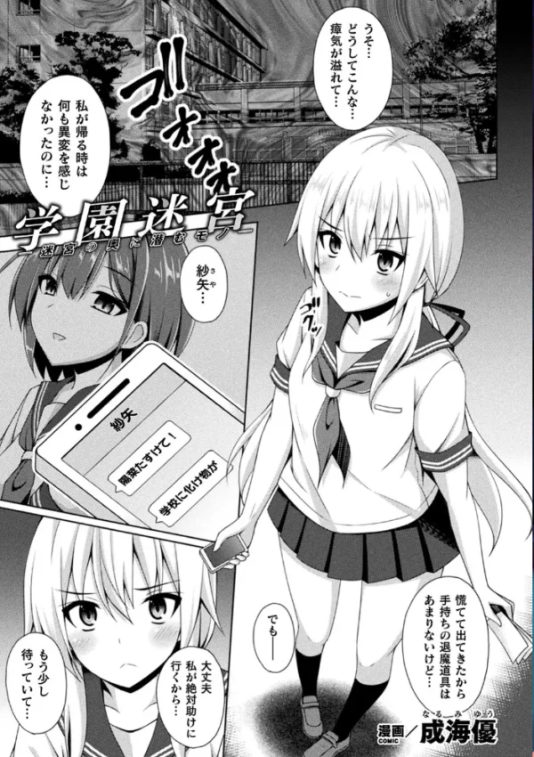 エロ漫画:二次元コミックマガジン 絶頂快楽が止まらないエロトラップダンジョン Vol.4 hitomi サンプル画像