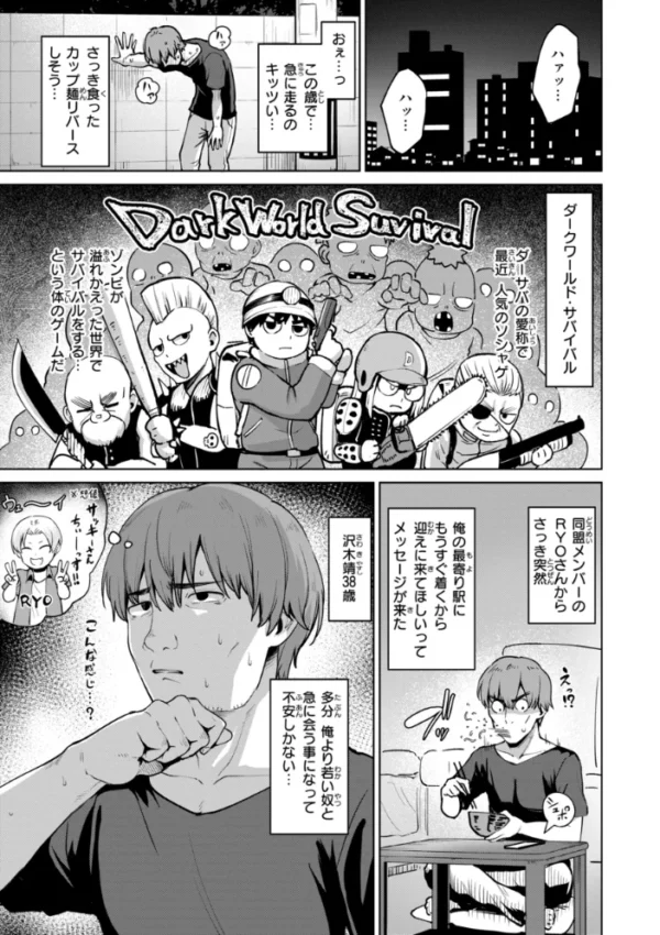 エロ漫画:交錯症候群 hitomi サンプル画像
