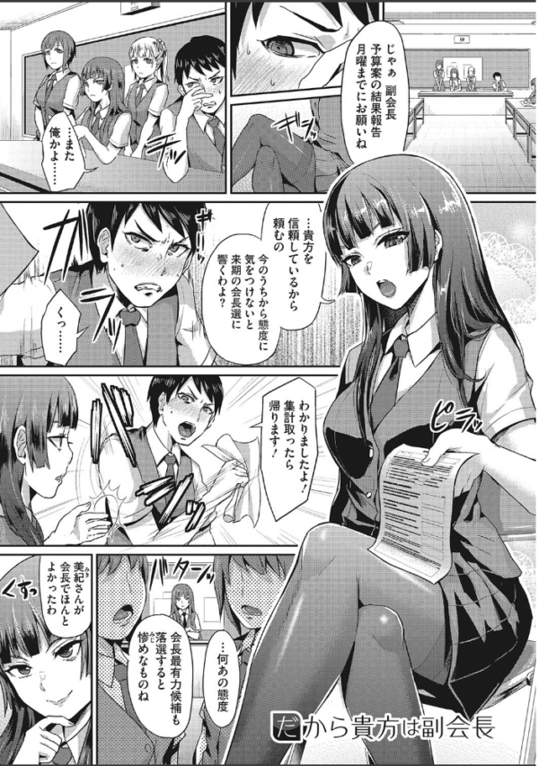 エロ漫画:セメカノLOVERS 【デジタル特装版】 hitomi サンプル画像