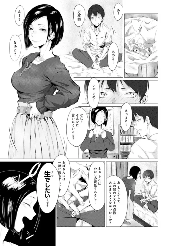 エロ漫画:誘発 hitomi サンプル画像