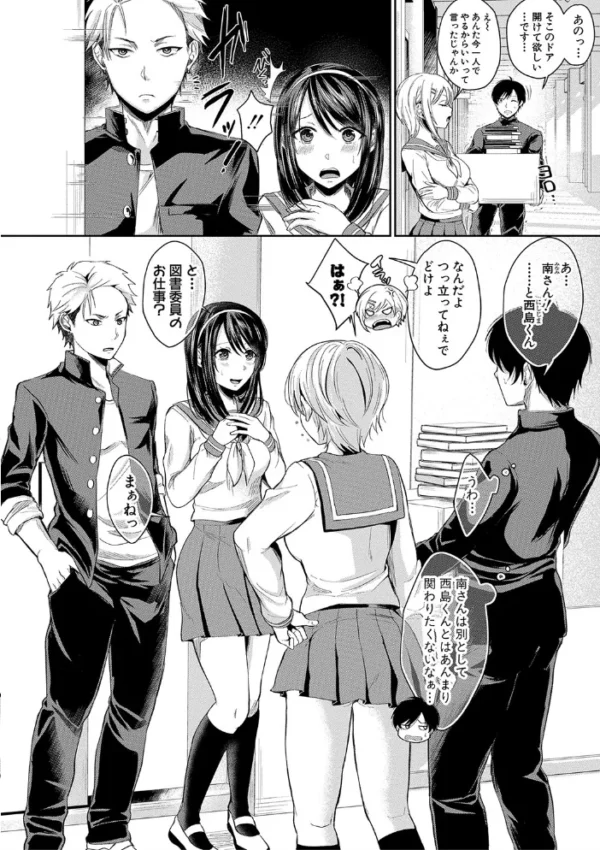 エロ漫画:ハメすぎ!学園性活 【電子版】【通常版】 hitomi サンプル画像