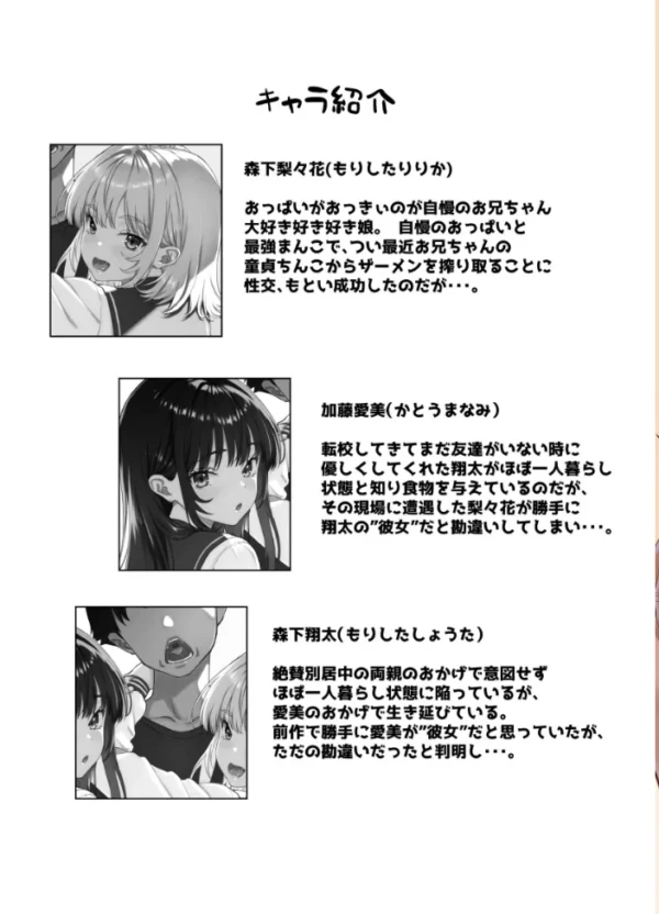エロ漫画:あたしの最強ま〇こ2 お兄ちゃんにカノジョが出来たから初めての3Pで搾り取ってみた◆ hitomi サンプル画像