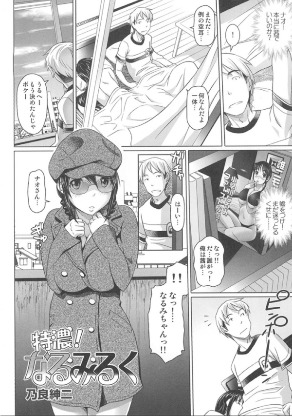 エロ漫画：真髄early summer ver.【合本版】 Vol.4   hitomi サンプル画像
