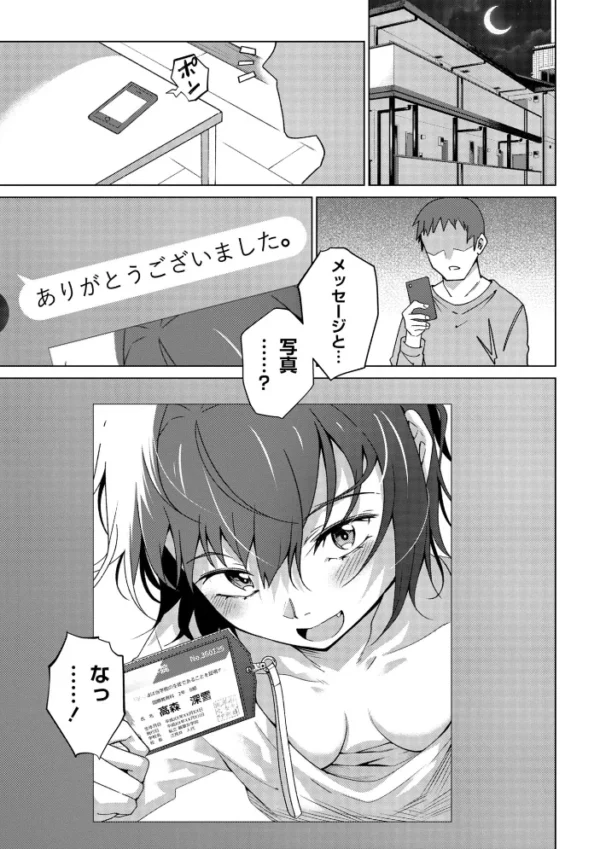 エロ漫画:微笑みの誘惑 hitomi サンプル画像