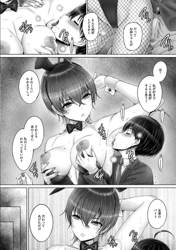 エロ漫画:キミにしか見せない私【通常版】 hitomi サンプル画像