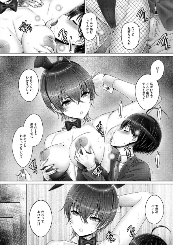 エロ漫画:キミにしか見せない私【電子限定版】 hitomi サンプル画像
