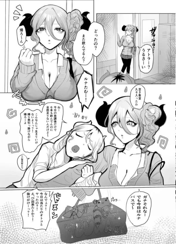 エロ漫画:ギャルマシマシちんぽ硬めザーメン多め! 1 hitomi サンプル画像