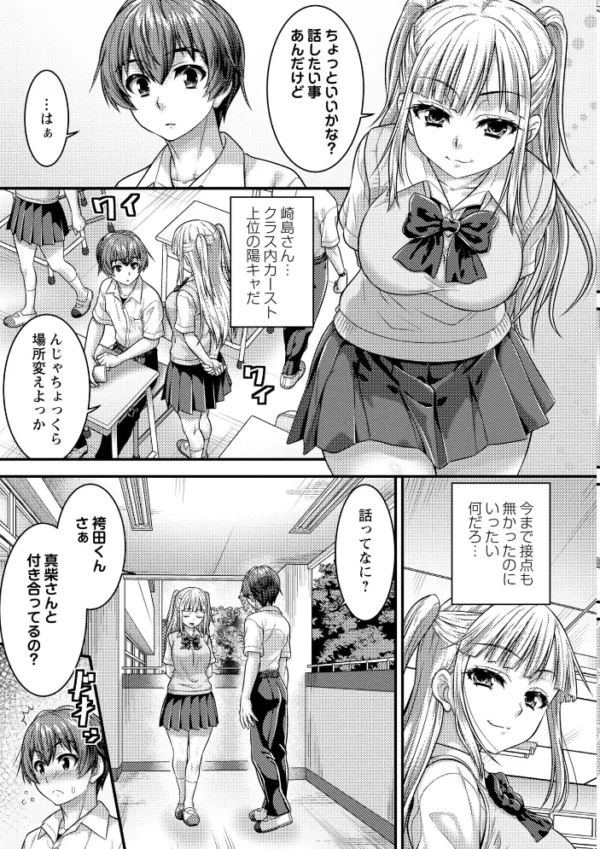 エロ漫画:入れ替わりで俺が女子に!?隠れビッチでエロいクラス女子の身体と入れ替わっちゃったので自分とセックスしてみたら hitomi サンプル画像