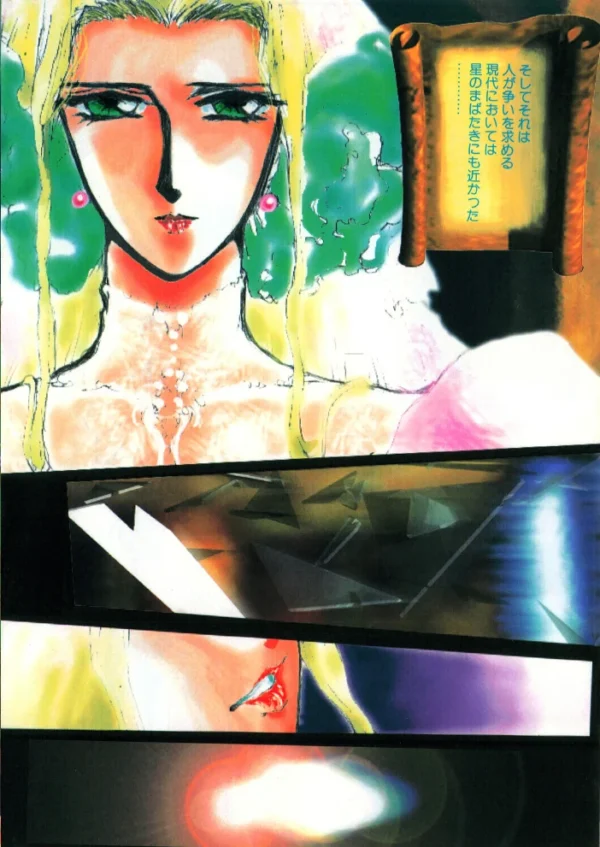 エロ漫画:COMICペンギンクラブ1993年6月号 hitomi サンプル画像