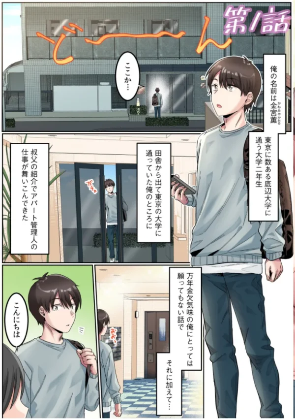 エロ漫画:手●ンカラオケ大会inマジックミラートラック号 モザイク版 hitomi サンプル画像