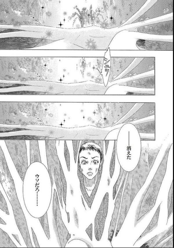 エロ漫画：土蜘蛛の花嫁 第三章 3-22   hitomi サンプル画像
