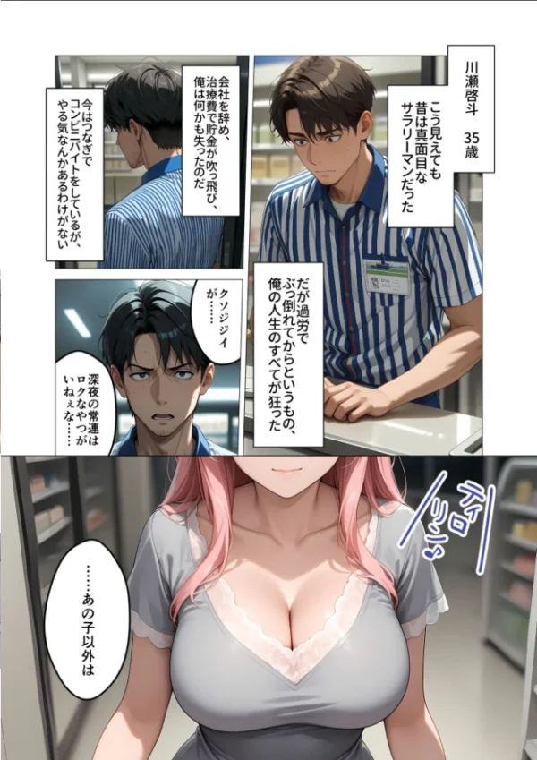 エロ漫画:僕の清楚な母さんの寝取られ性処理代行 モザイク版 hitomi サンプル画像