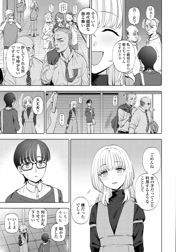 エロ漫画：目の前のキミとボク   hitomi サンプル画像