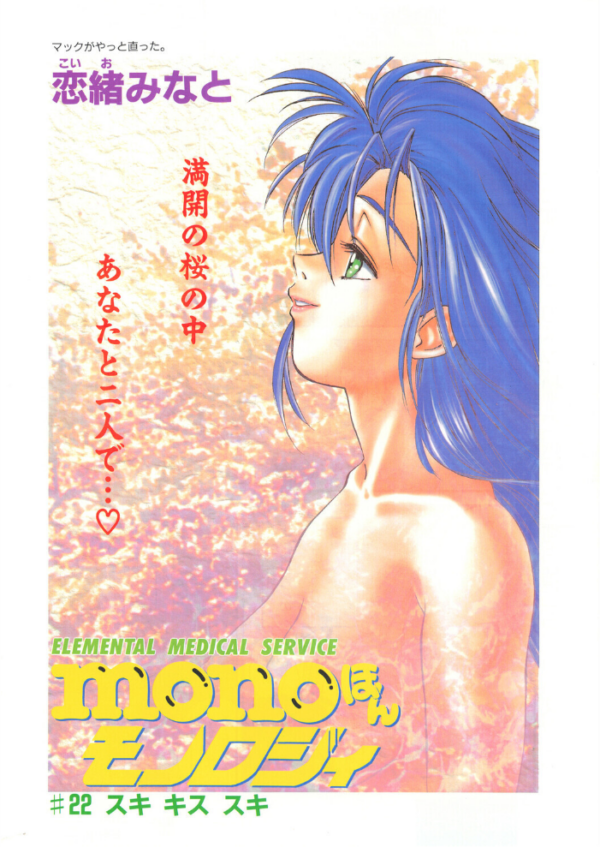 エロ漫画：COMICペンギンクラブ1995年5月号   hitomi サンプル画像