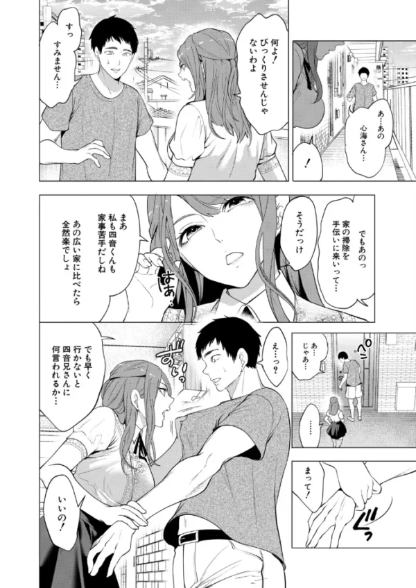 エロ漫画:COMIC 夢幻転生 2026年9月号 hitomi サンプル画像