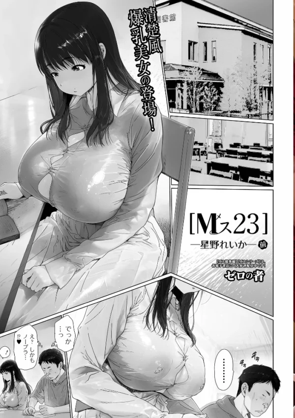 エロ漫画:コミック刺激的SQUIRT!! Vol.74 hitomi サンプル画像