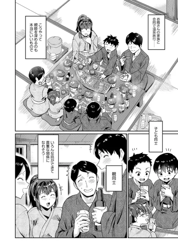 エロ漫画:人妻と隣の息子【第6話】 hitomi サンプル画像