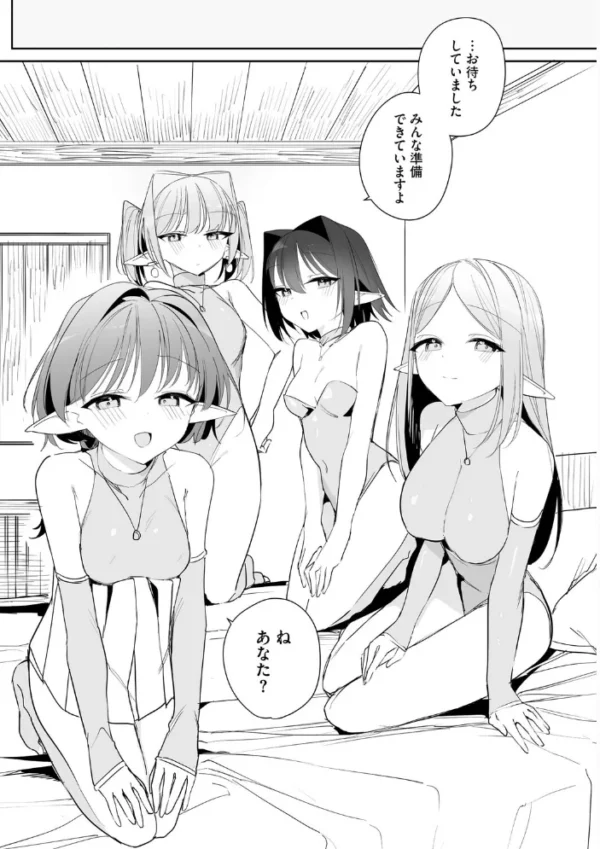 エロ漫画:ちっちゃなエルフママ 〜低身長エルフと禁断の母子生活〜【第8話】 hitomi サンプル画像