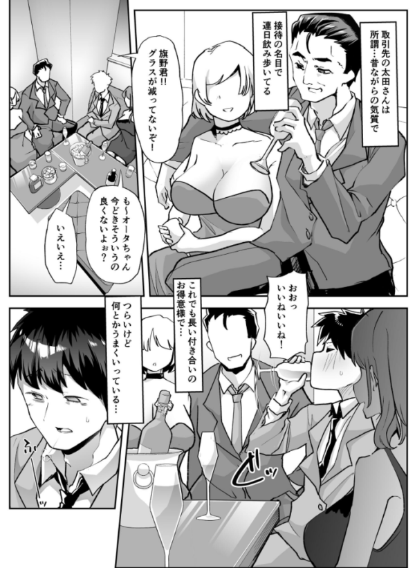 エロ漫画：全痴全能ブレインウォッシュ 1   hitomi サンプル画像