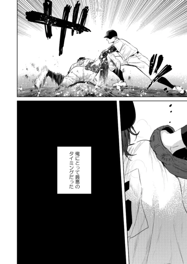 エロ漫画:野球部部長はおんなのこ【合冊版】 hitomi サンプル画像